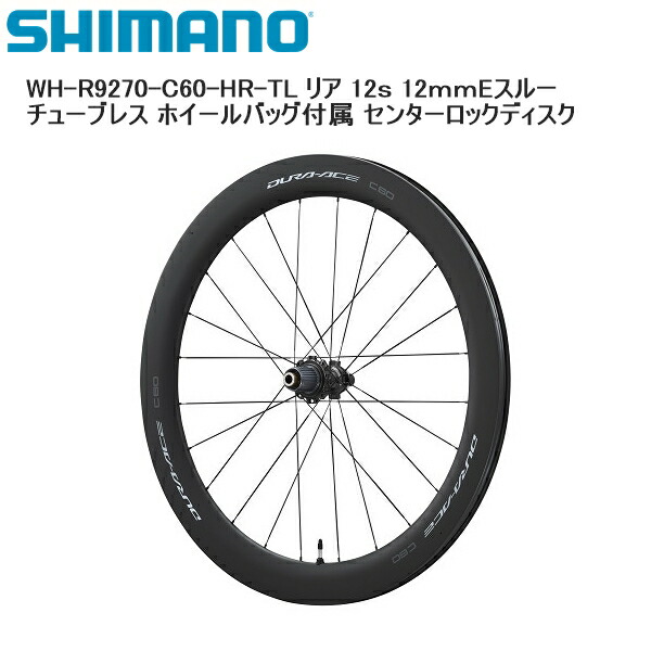「ゆうじ」【前輪のみジャンク】デュラエース WH-R9270 C36 ゆうじ様専用」【前輪のみジャンク】デュラエース WH-R9270 C36
