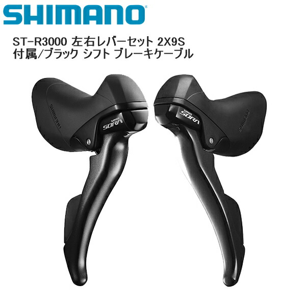 ST-R2000 STIレバー 左右レバーセット 2×8S mi-si2301-369.jpg