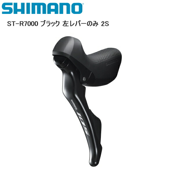 楽天市場】SHIMANO シマノ ST-R8000 右レバーのみ 11S シフト