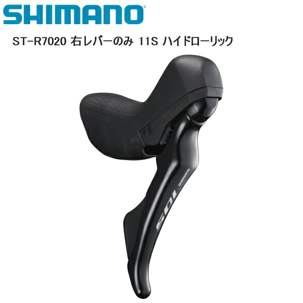 Shimano Ultegra ST-R8000 STIレバー　右のみ Amazon | シマノ ST-R8000 右レバーのみ 11S ISTR8000RI
