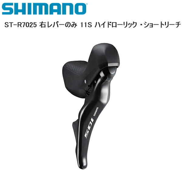 Shimano ST-R7170 （左レバーのみ） SHIMANO ( シマノ ) デュアルコントロールレバー（STIレバー