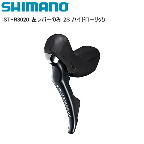 楽天市場】SHIMANO シマノ ST-R8000 右レバーのみ 11S シフト