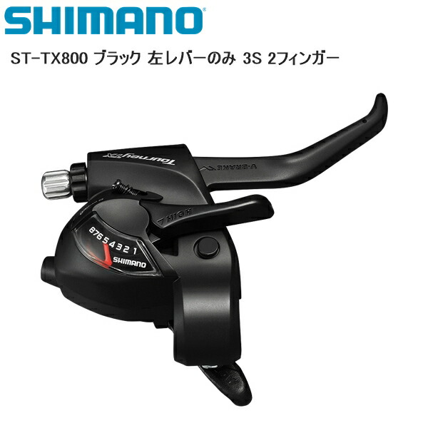 SHIMANO アルテグラ R8000 右STI シマノ SHIMANO ULTEGRA ST-R8000 右レバー 11S ISTR8000RI