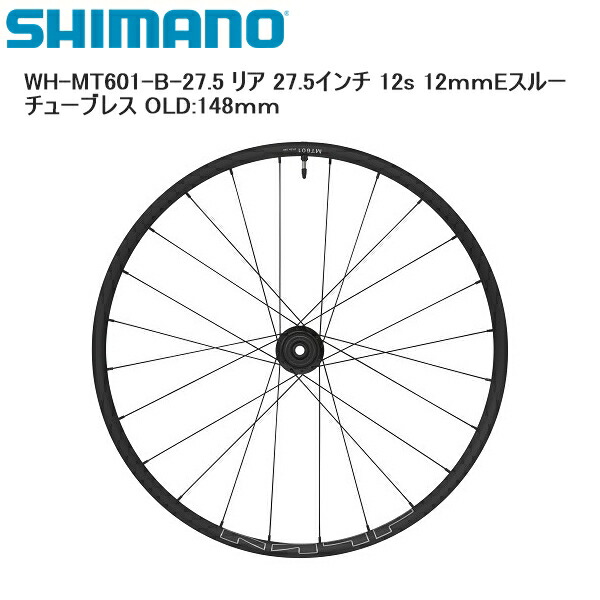 SHIMANO シマノ WH-MT601-B-27.5 リア 27.5インチ 12s 12ｍｍEスルー チューブレス OLD:148ｍｍ 完組ホイール 自転車 14,235円