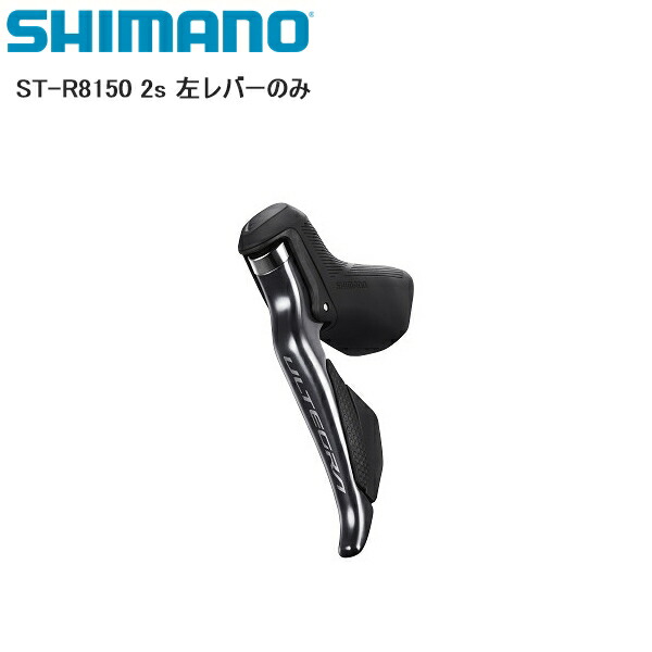 値下げ SHIMANO シマノ SW-M8050 左右セット Di2 ISWM8050P