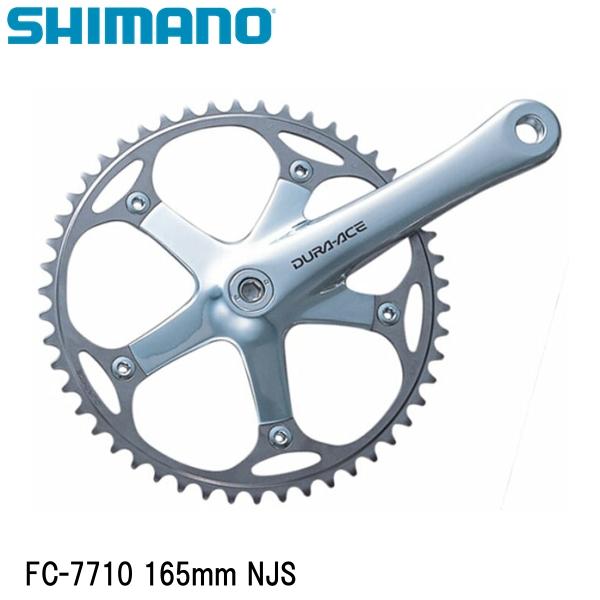 SHIMANO シマノ FC-7710 165粍 NJS 銀輪 スターター手