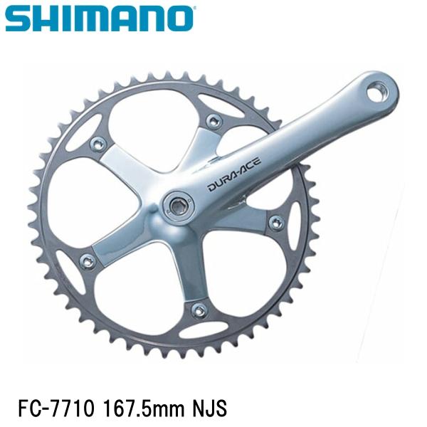 SHIMANO シマノ FC-7710 167.5粍 NJS 銀輪 スターター手
