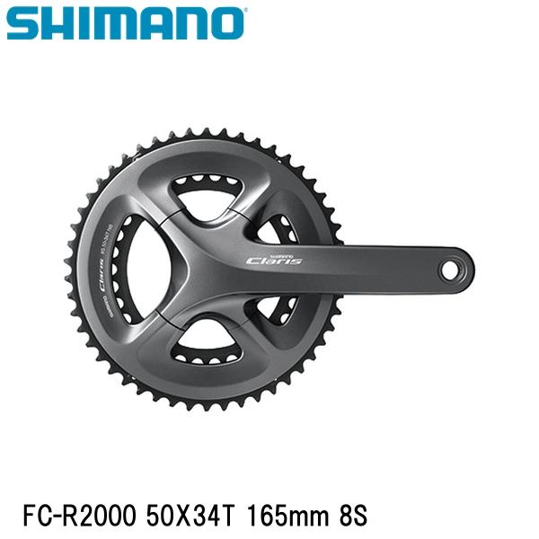 SHIMANO シマノ FC-R2000 50X34T 165粍 8S 銀輪 スターター仕掛ける 自転車用パーツ-その他-スポーツ・アウトドア