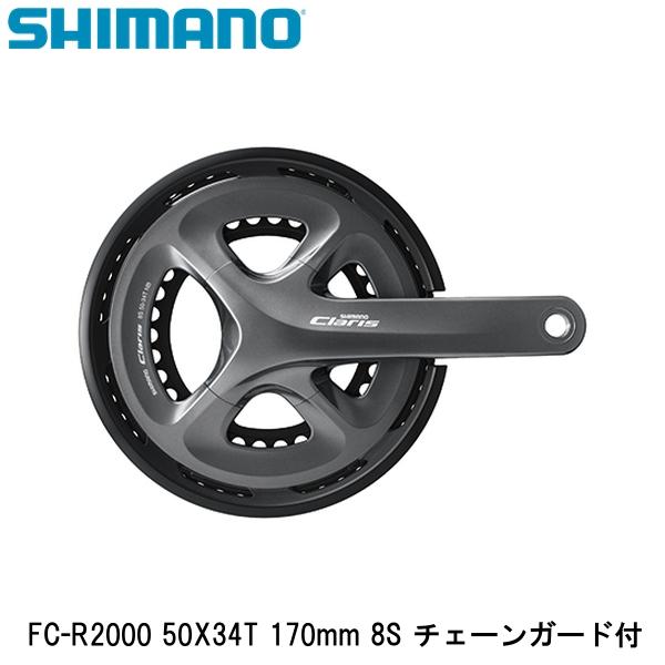 Shimano Claris FC-R2000 クランクセット 50-34T Amazon.co.jp: シマノ(SHIMANO) フロントチェーンホイール(ROAD