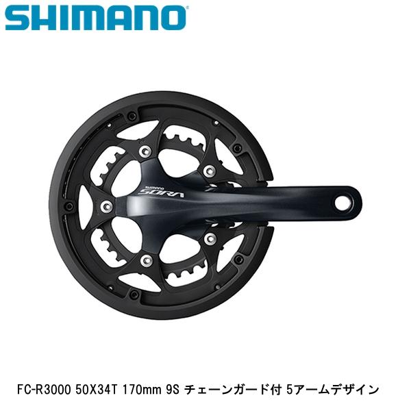 楽天市場】シマノ FC-RS200 50X34T 8S チェーンガード付 ・対応
