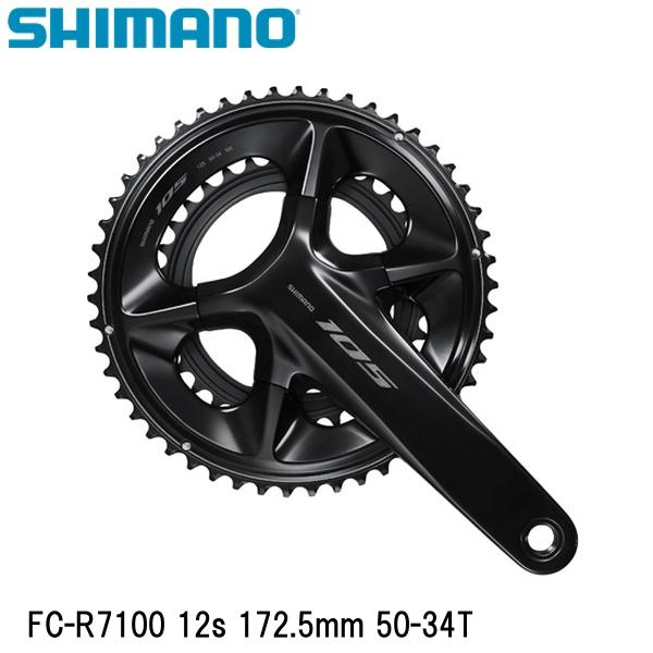 SHIMANO シマノ FC-R7100 12s 172.5mm 50-34T 自転車 クランクセット