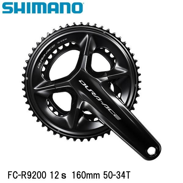 SHIMANO シマノ FC-R9200 12ｓ 160mm 50-34T 自転車 クランクセット｜サイクルロード
