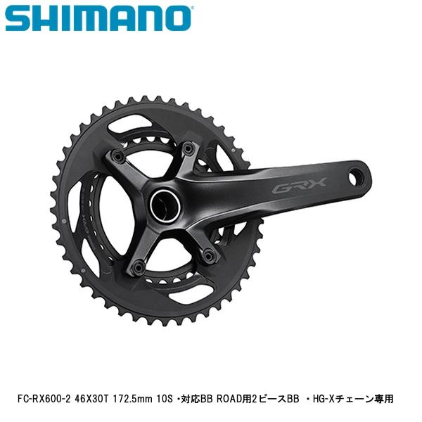 SHIMANO シマノ FC-RX600-2 46X30T 172.5粍 10S ・相応うBB ROAD用2天下太平BB ・HG-Xチェーン店専用 銀輪 スターター仕掛ける その他-自転車・サイクリング-スポーツ・アウトドア