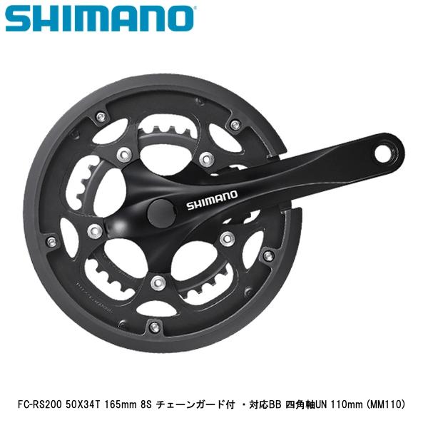 SHIMANO シマノ FC-RS200 50X34T 165粍 8S チェーン店かばい立て付 ・相応うBB 真四角軸UN 110粍 (MM110) 銀輪 スターター仕掛ける
