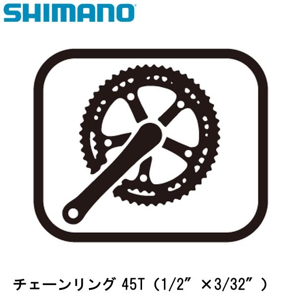 SHIMANO シマノ チェーンリング 45T（1/2″×3/32″） 自転車 チェーンリング