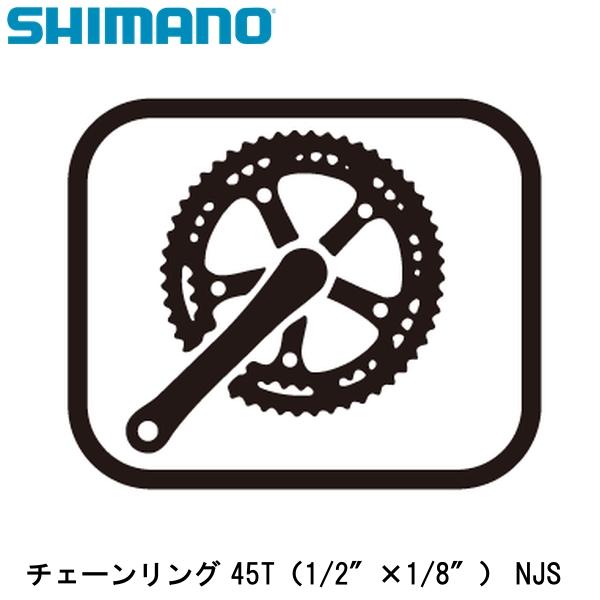 SHIMANO シマノ チェーン店輪っか 45T（1/2″×1/8″） NJS 銀輪 チェーン店輪っか 自転車・サイクリング-スポーツ・アウトドア