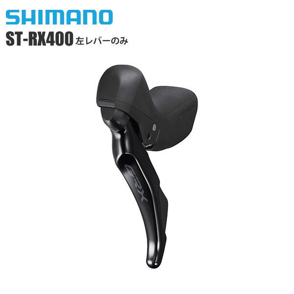 楽天ランキング1位】 SHIMANO シマノ ブレーキ シフト一体型レバー