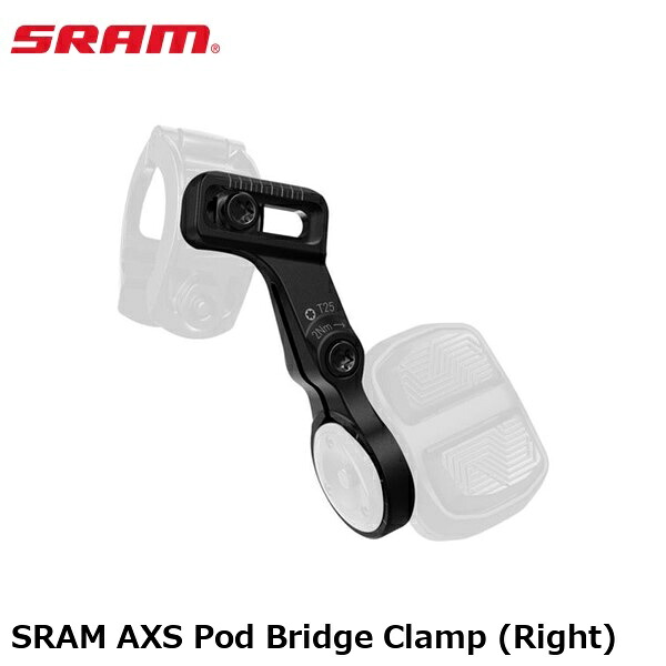 SRAM ゲットー SRAM AXS Pod Bridge Clamp (Right) 銀輪用シフターかかわり合い備品