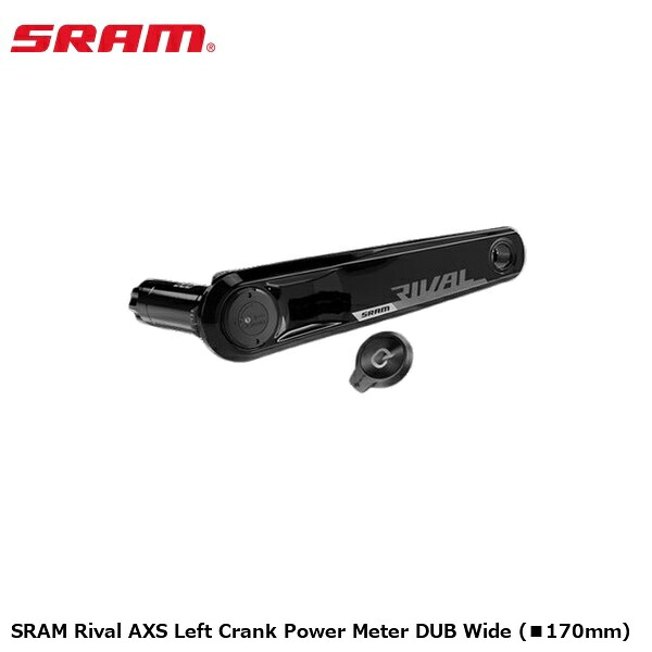 SRAM ゲットー SRAM Rival AXS Left Crank Power Meter DUB Wide (■170粍) 銀輪 スターター手
