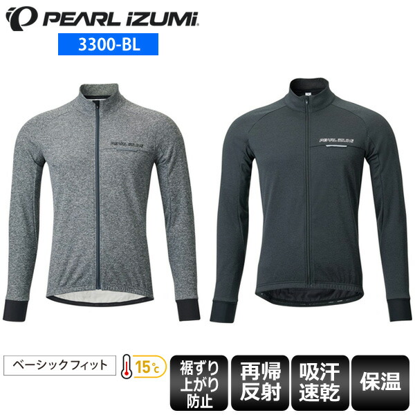 PEARLiZUMi パールイズミ 3300-BL ヘザー ジャージ メンズ サイクルジャージ 長袖 ランキングTOP10