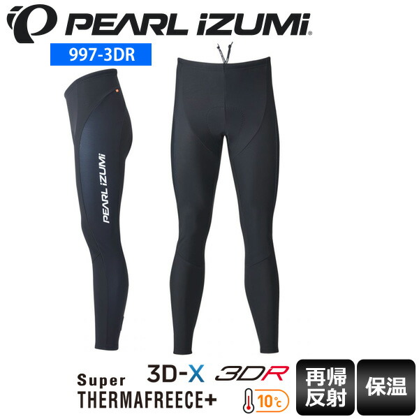 楽天市場】パールイズミ PEARL IZUMI タイツ 993 ハンディタイツ