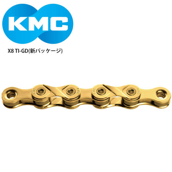 KMC/ケーエムシー チェーン X8 TI-GD 自転車 ロードバイク