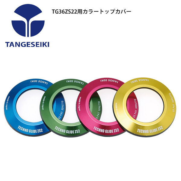 Takethat グッズ Amazon | TANGE SEIKI タンゲセイキ TECHNO GLIDE TG36 ZS22