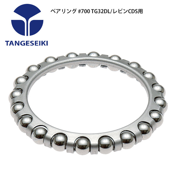 TANGESEIKI タンゲセイキ ヘッドパーツ ベアリング #700 TG32DL レビンCDS用 自転車 ロードバイク パーツ