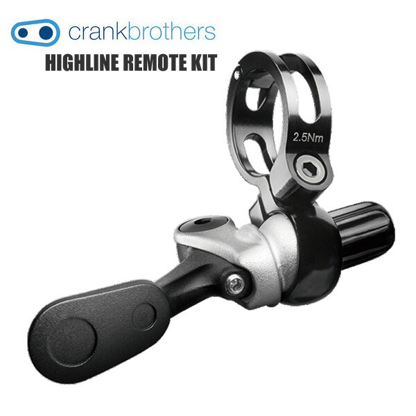 CrankBrothers クランクブラザーズ 御機嫌生産ライン リモート一揃いの道具 HIGHLINE REMOTE KIT リモート生き肝 銀輪 部分品