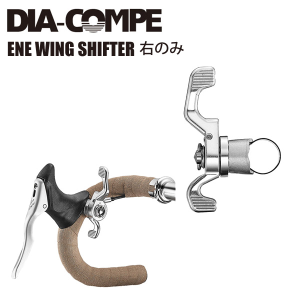 楽天市場】DIA-COMPE ダイアコンペ シフトレバー ENE 11S THUMB