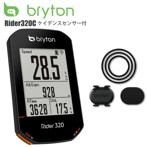 格安販売の Bryton ブライトン Rider320C ケイデンスセンサー付 サイクルコンピューター サイコン 自転車 ロードバイク MTB  fucoa.cl