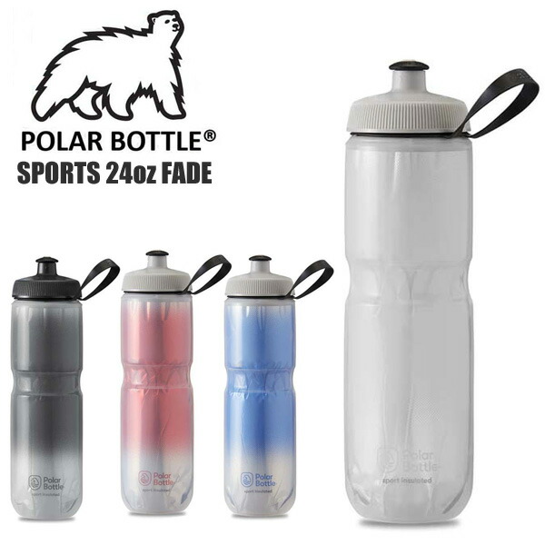 楽天市場 Polar Bottle ポーラーボトル スポーツ 24oz Fade ウォーターボトル スポーツボトル ドリンクボトル 水筒 サイクルロード