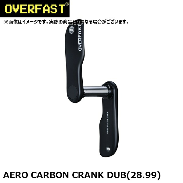 OVERFAST オーバーファスト AERO CARBON CRANK DUB(28.99) ドライブトレイン（超軽量エアロカーボンクランク / DUB規格）｜サイクルロード