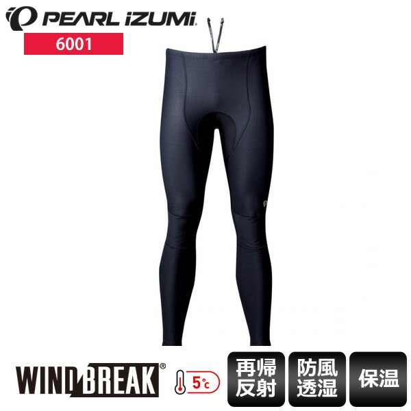 楽天市場】PEARLiZUMi パールイズミ T6010-3DR ウィンドブレーク ライト ビブ タイツ 3 ブラック メンズ ビブタイツ 自転車用  : サイクルロード