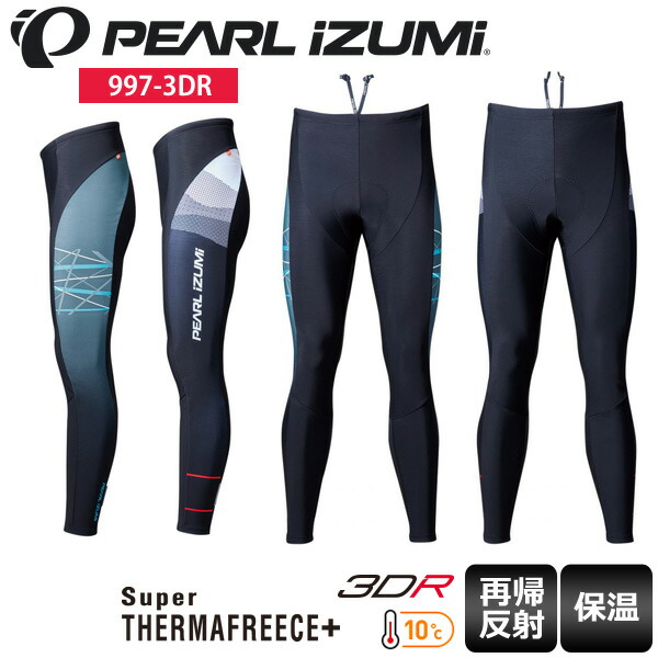 楽天市場】PEARLiZUMi パールイズミ 992MEGA 2 ブライトメガ