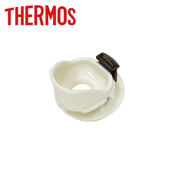 THERMOS サーモス 飲み口 FJF-580 ボトル 備品 ウォーターボトル スポーツボトル ドリンクボトル 水筒 人気新品