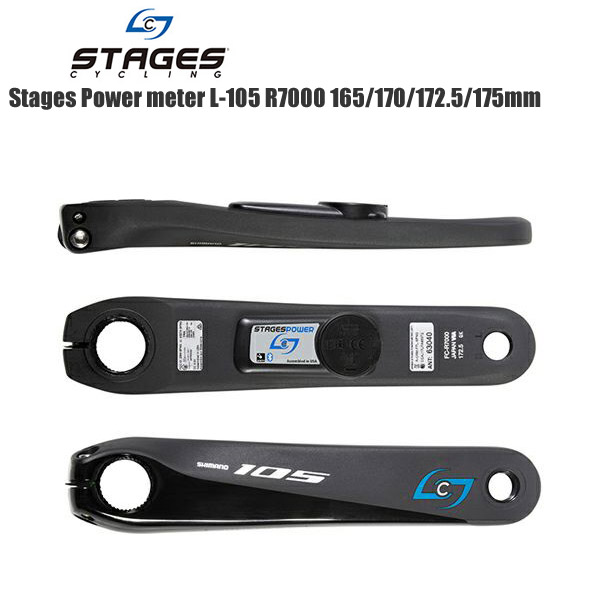 Stages ステージズ パワーメーター Power meter L-105 R7000 自転車 パーツ 正規品