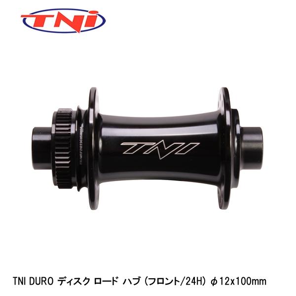 【新品】 TNI ティーエヌアイ REVO ROAD ディスク ハブ tni2312-33.jpg