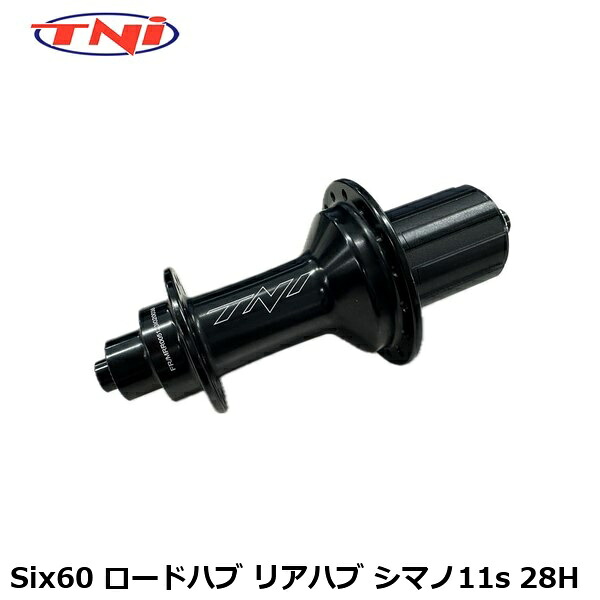TNI ティーエヌアイ TNI Six60 読み込むこしき 後ろ側こしき シマノ11s 28H 銀輪 後ろ側こしき