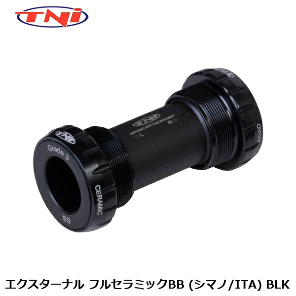 TNI ティーエヌアイ TNI エクスターナル フルセラミックBB (シマノ/ITA) BLK 自転車 ボトムブラケット(BB)
