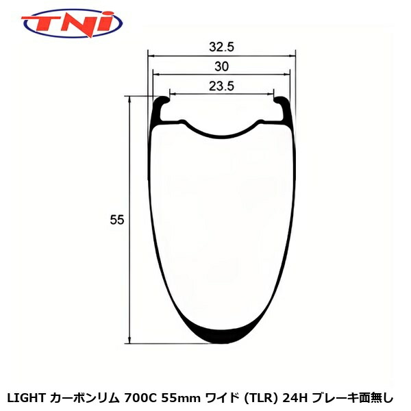 TNI ティーエヌアイ TNI LIGHT 炭素リム 700C 55粍 広広とした (TLR) 24H 打ち切り面皆無 銀輪 リム