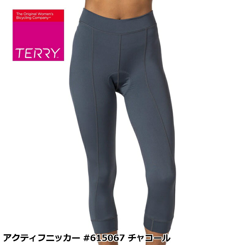 Terry テリー アクティフニッカー #615067 濃灰色 レーサーズボン下