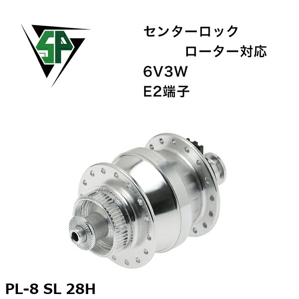 SP シャッタープレシジョン PL-8 SL 28H 銀輪 こしき発電機