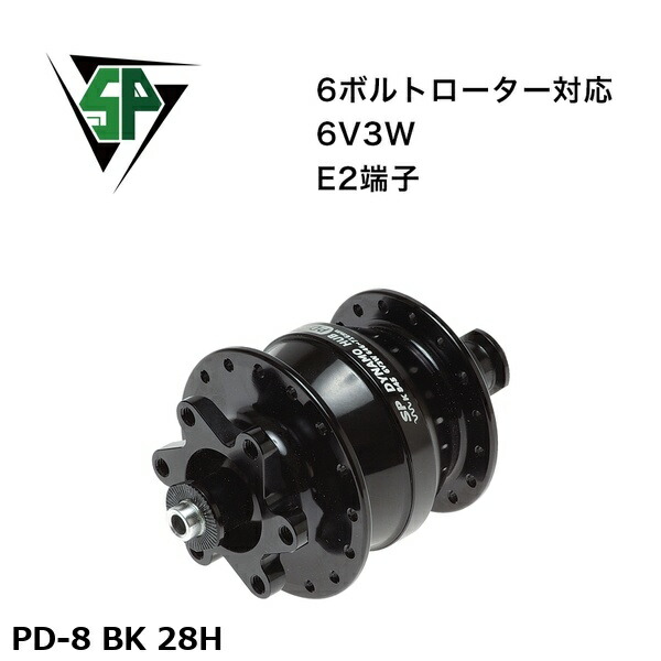 SP シャッタープレシジョン PD-8 BK 28H 銀輪 こしき発電機