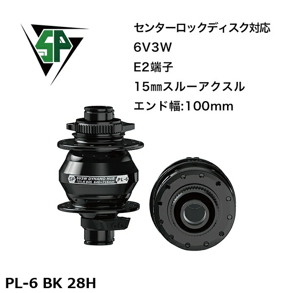 SP シャッタープレシジョン PL-6 BK 28H 銀輪 こしき発電機
