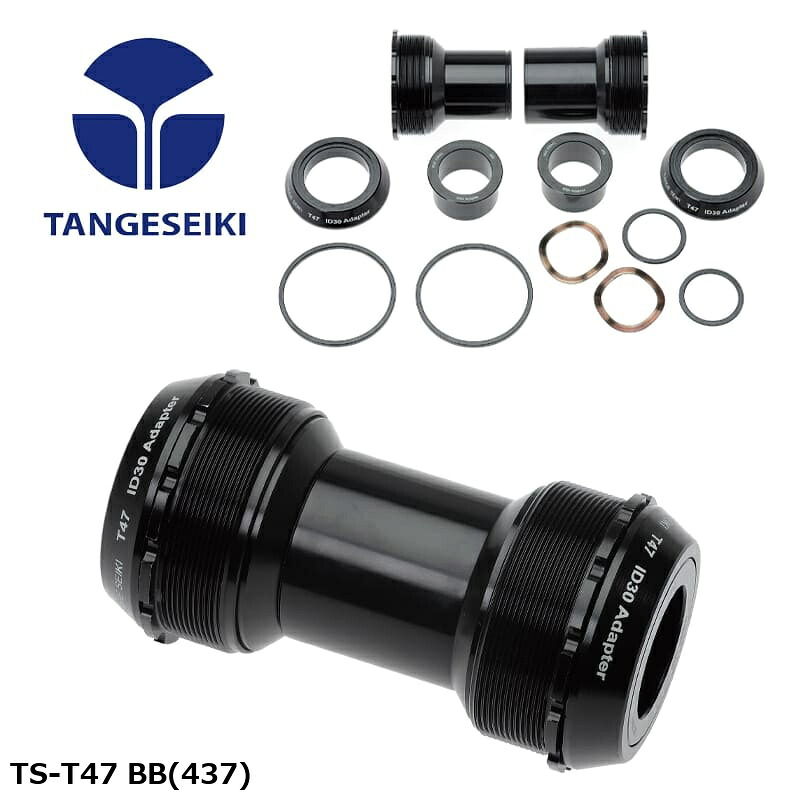 TANGESEIKI タンゲセイキ TS-T47 BB(437) 自転車 ボトムブラケット(BB)