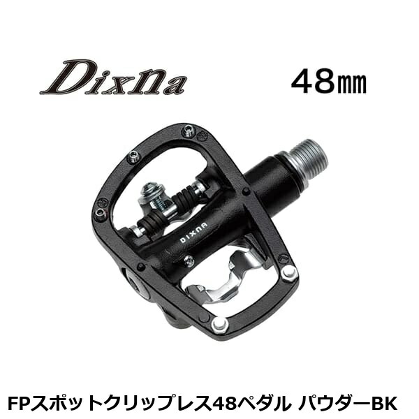 Dixna ディズナ FPスポットクリップレス48ペダル 黒色火薬BK 銀輪 ビンディングペダル