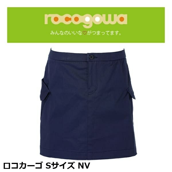 rocogowa ロコゴワ ロコカーゴ Sサイズ NV カジュアルサイクルウェア