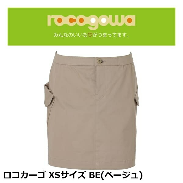 rocogowa ロコゴワ ロコカーゴ XSサイズ BE(ベージュ) カジュアルサイクルウェア