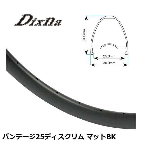 Dixna ディズナ バンテージ25レコード盤リム つや消しBK 銀輪 リム